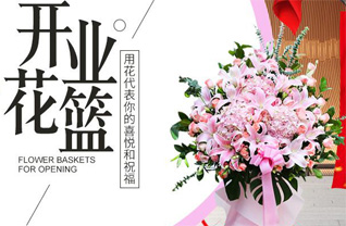 山东莱芜莱城区高庄街道圣水庵村花篮配送