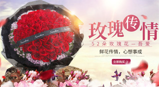 山东莱芜莱城区高庄街道圣水庵村鲜花速递